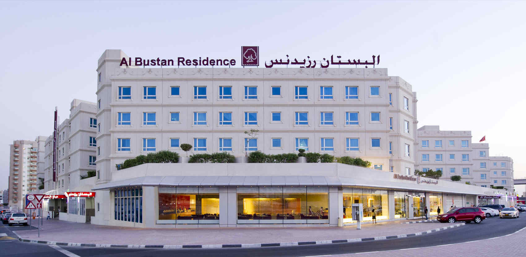 Al Bustan Centre & Residence