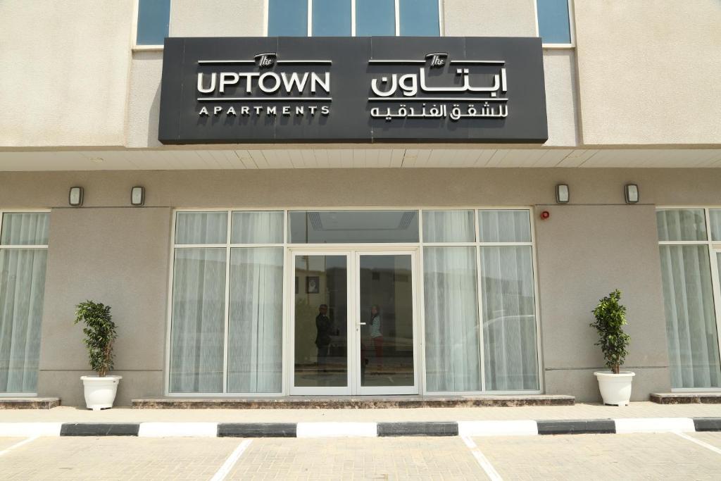 The Uptown Hotel Apartment Fujairah*