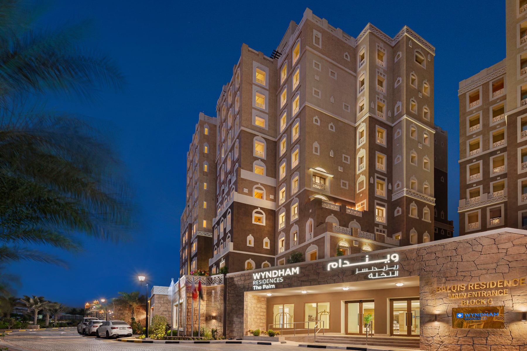 Wyndham Residences The Palm*