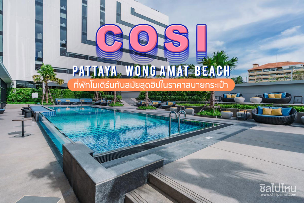 Cosi Pattaya Wong Amat Beach